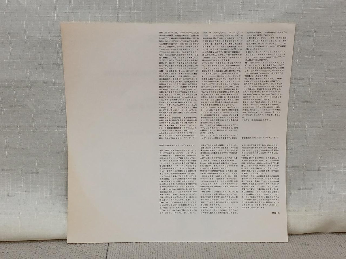 ALFA RECORDS CASIOPEA MINT JAMS