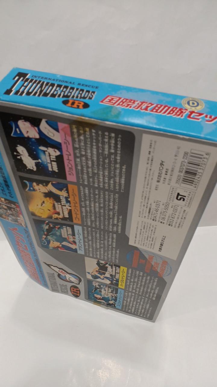 Bandai Soft Vinyl Figure Thunderbirds International Rescue Team Set
