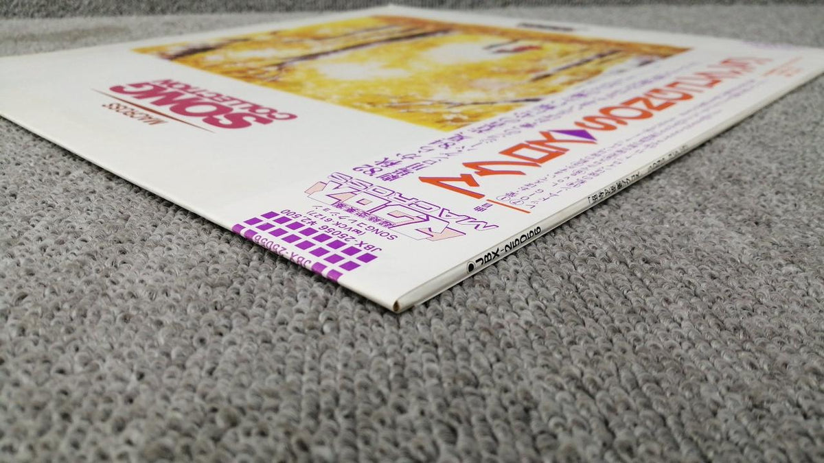 VICTOR Macross SONG Collection JBX-25056