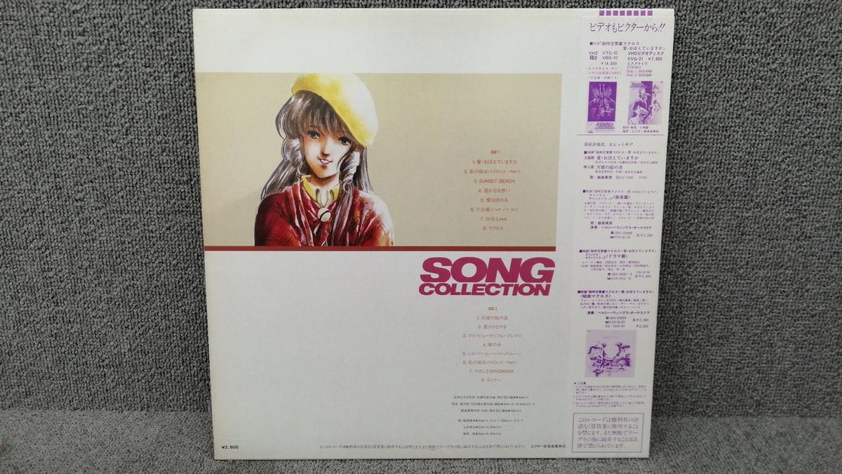 VICTOR Macross SONG Collection JBX-25056