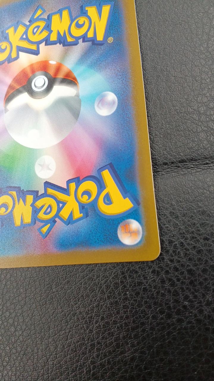 Pokémon Corporation Starmi V S9A F 083/067 CSR - Banzai Thrifting | BanzaiHobby