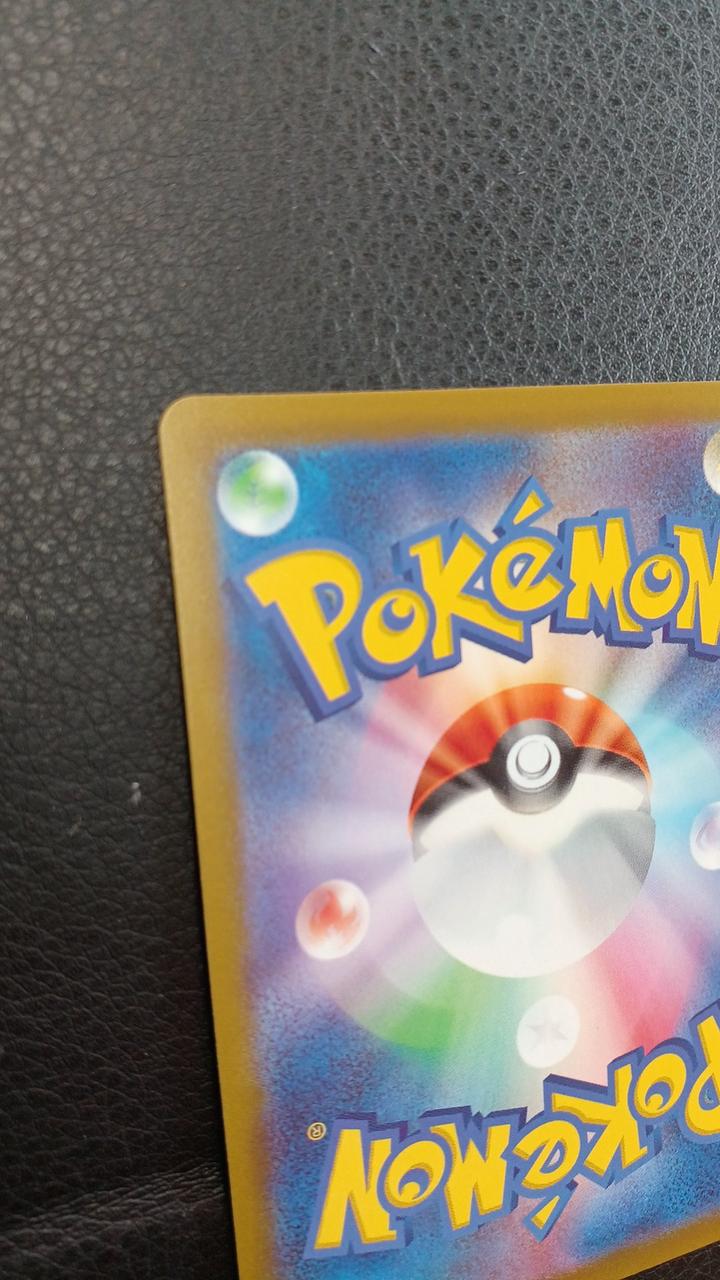 Pokémon Corporation Pikachu S10A F 073/071 CHR - Banzai Thrifting | BanzaiHobby