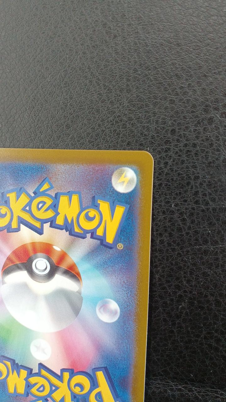 Pokémon Corporation Pikachu S10A F 073/071 CHR - Banzai Thrifting | BanzaiHobby