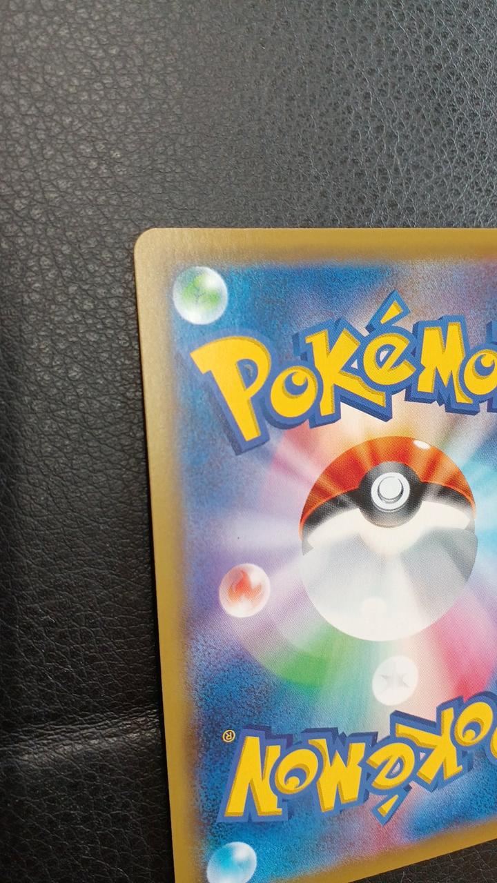 Pokémon Corporation Togepi & Puprin GX SM12a C 185/173 SR - Banzai Thrifting | BanzaiHobby