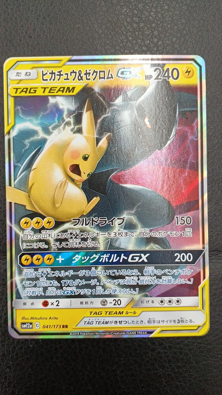 Pokémon Corporation Pikachu & Zechrome GX SM12A C 041/173 RR - Banzai Thrifting | BanzaiHobby