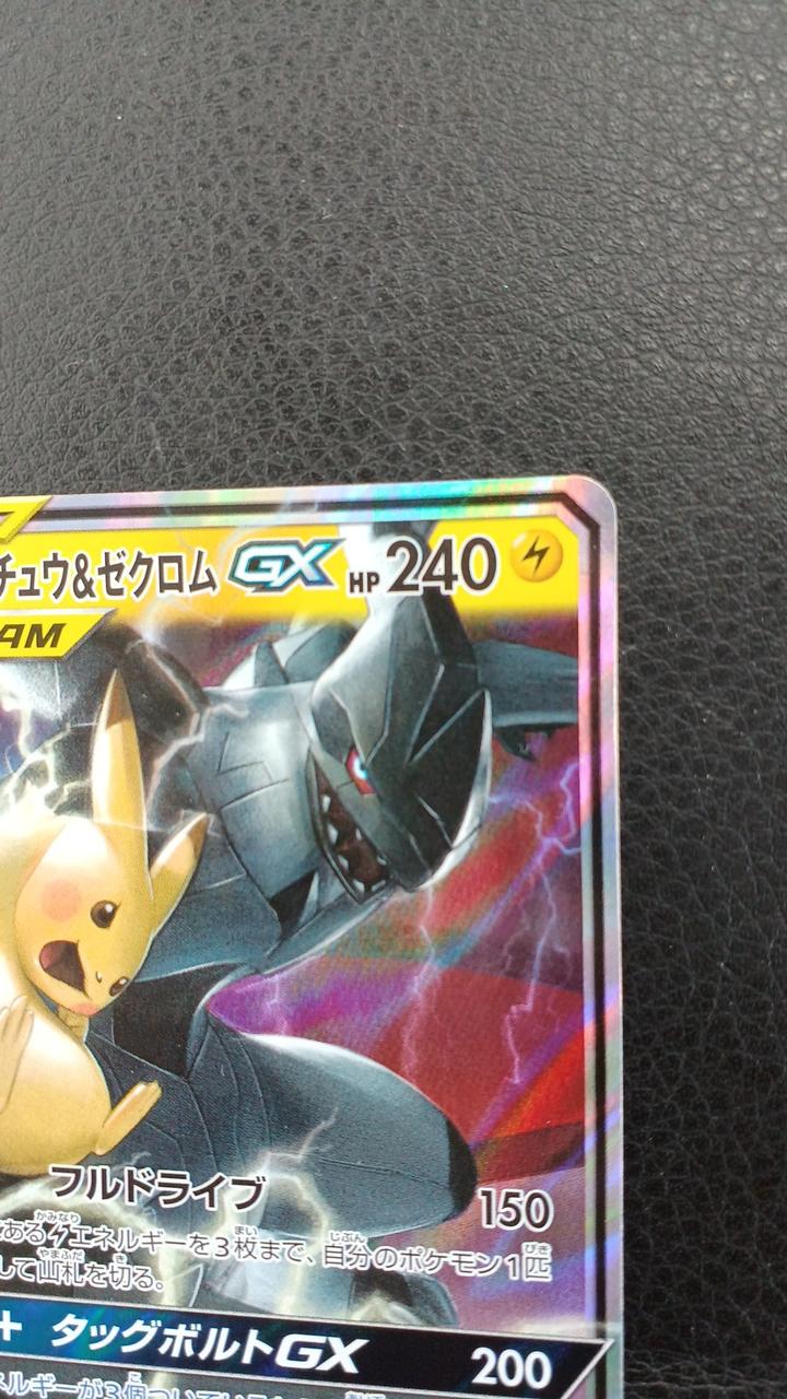 Pokémon Corporation Pikachu & Zechrome GX SM12A C 041/173 RR - Banzai Thrifting | BanzaiHobby