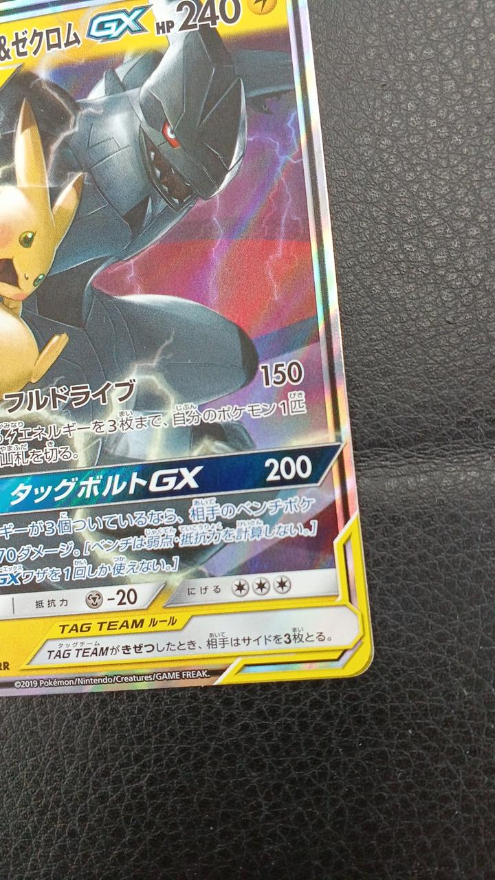 Pokémon Corporation Pikachu & Zechrome GX SM12A C 041/173 RR - Banzai Thrifting | BanzaiHobby