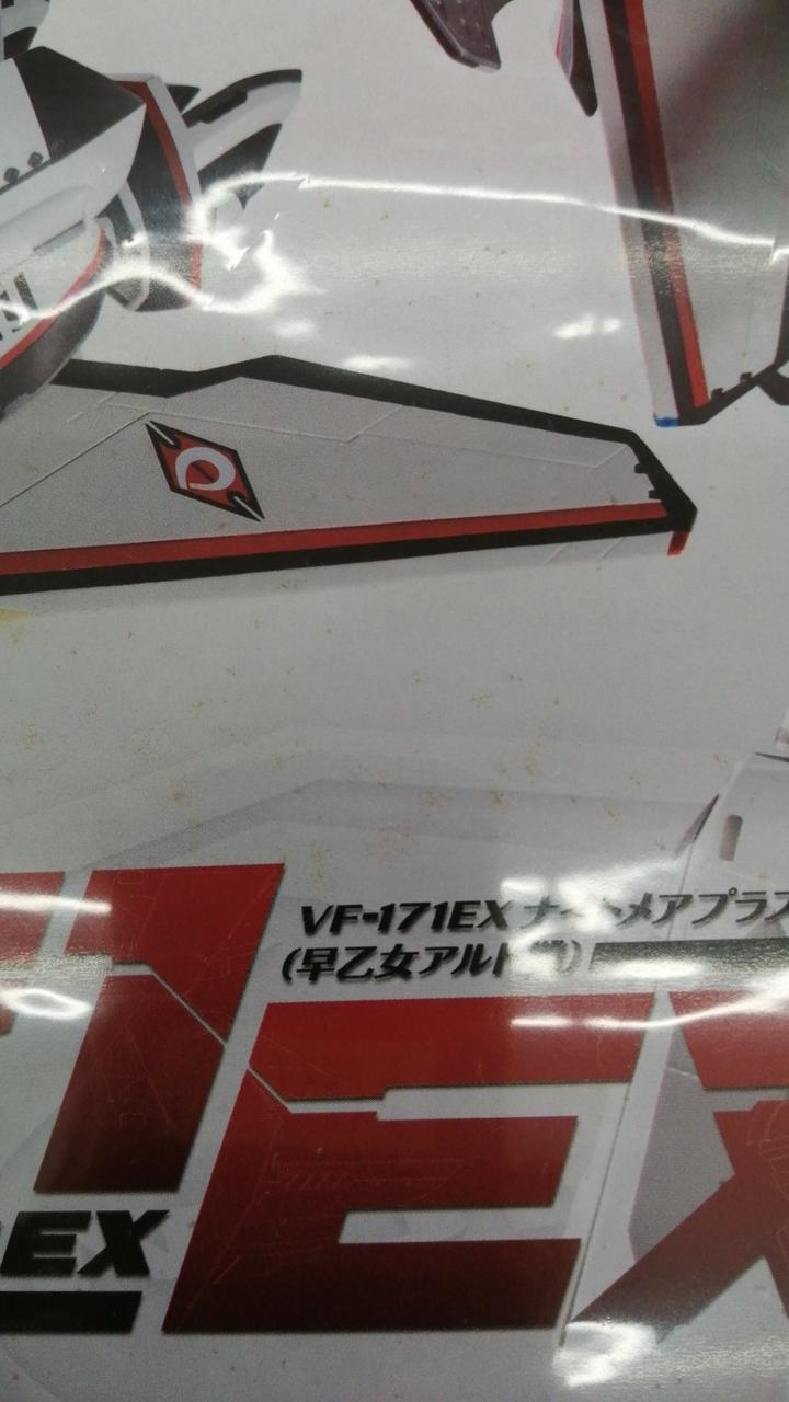 BANDAI DX Chogokin DX Chogokin VF-171EX