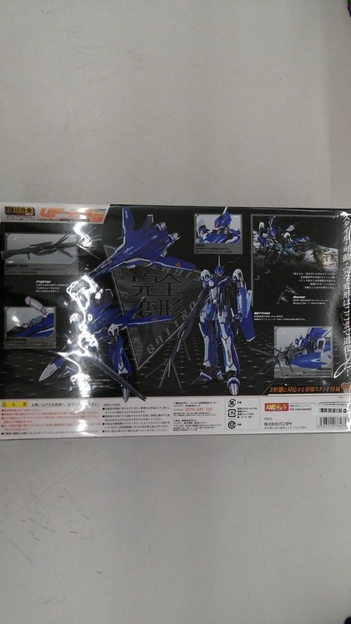 BANDAI DX Chogokin DX Chogokin VF-25G