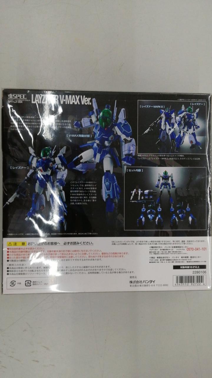 BANDAI Chogokin Tamashii SPEC Layzner V-MAX VER.