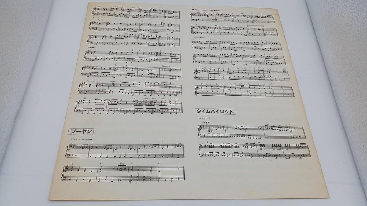 Alfa Records Konami Game Music ALR-22902