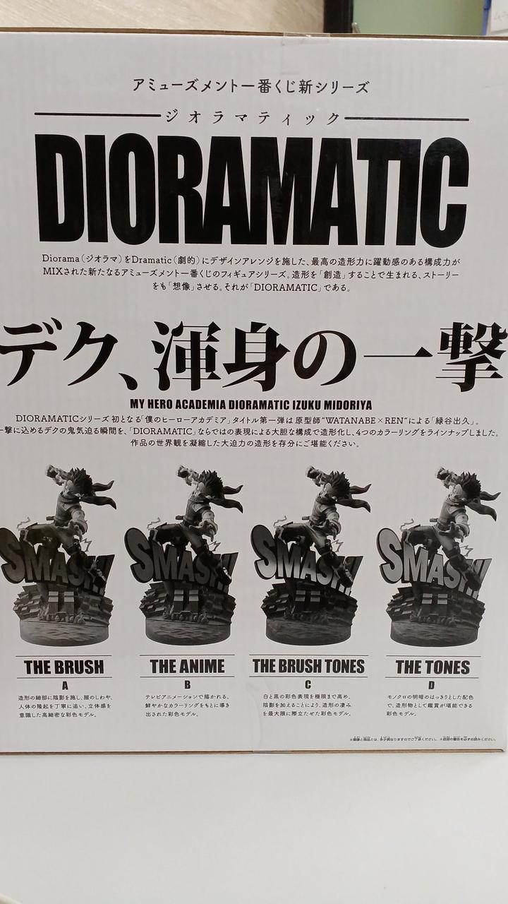 Ichiban Kuji (BANPRESTO) My Hero Academia DIORAMATIC Izuku Midoriya D (Black and White Tone)