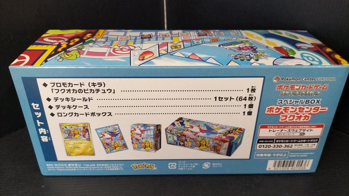 Pokémon Corporation Pokémon Card Game Pokémon Center Special BOX - Banzai Thrifting | BanzaiHobby