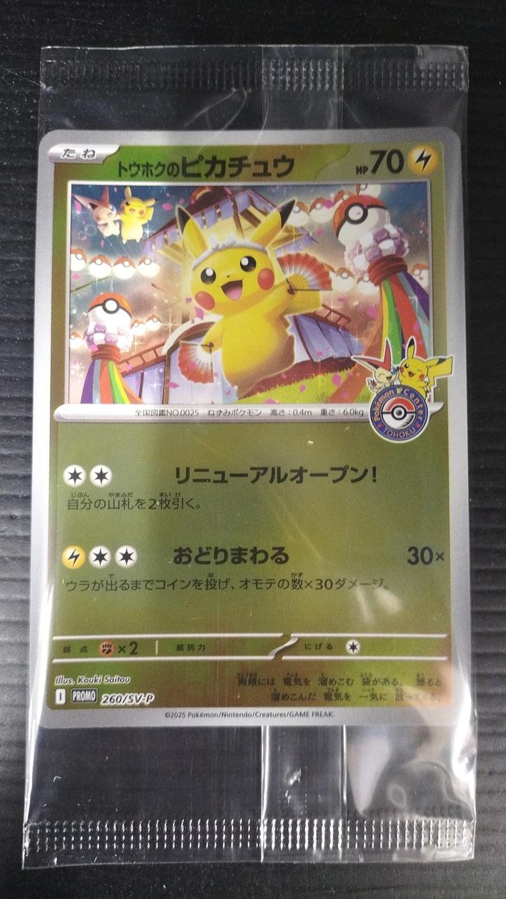 Pokémon Corporation Pokémon Card Game Pokémon Center Special BOX - Banzai Thrifting | BanzaiHobby