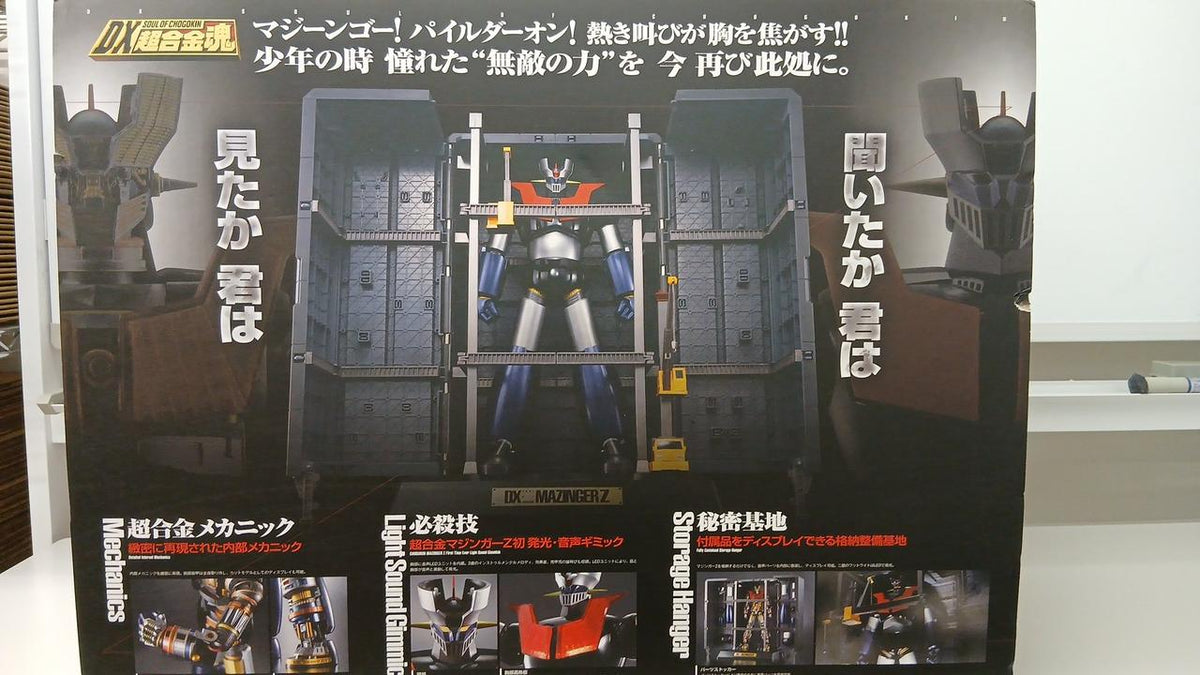 BANDAI DX Chogokin Soul Mazinger Z 4543112757524