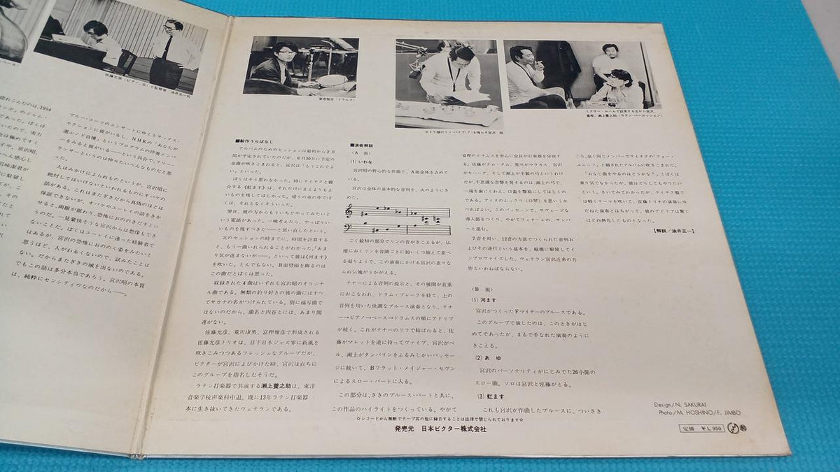 VICTOR BULL TROUT MIYAZAWA AKIRA SMJX-10068