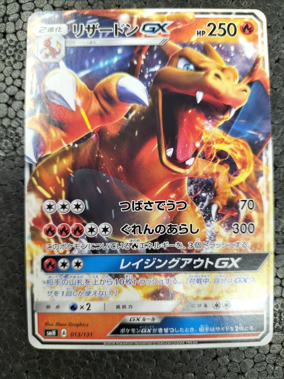 Pokémon Pokémon Card Charizard GX Normal 001/004 - Banzai Thrifting | BanzaiHobby