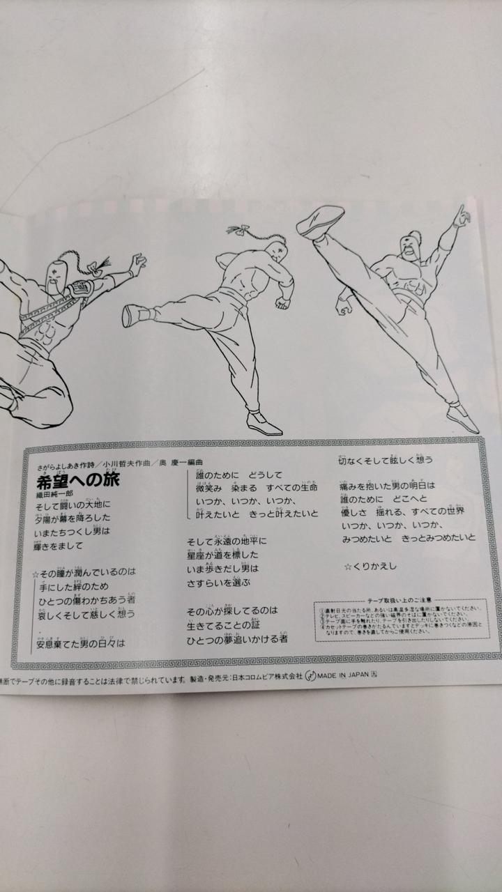 Fighting General!! Ramen Man EP Kayake! Ramenman