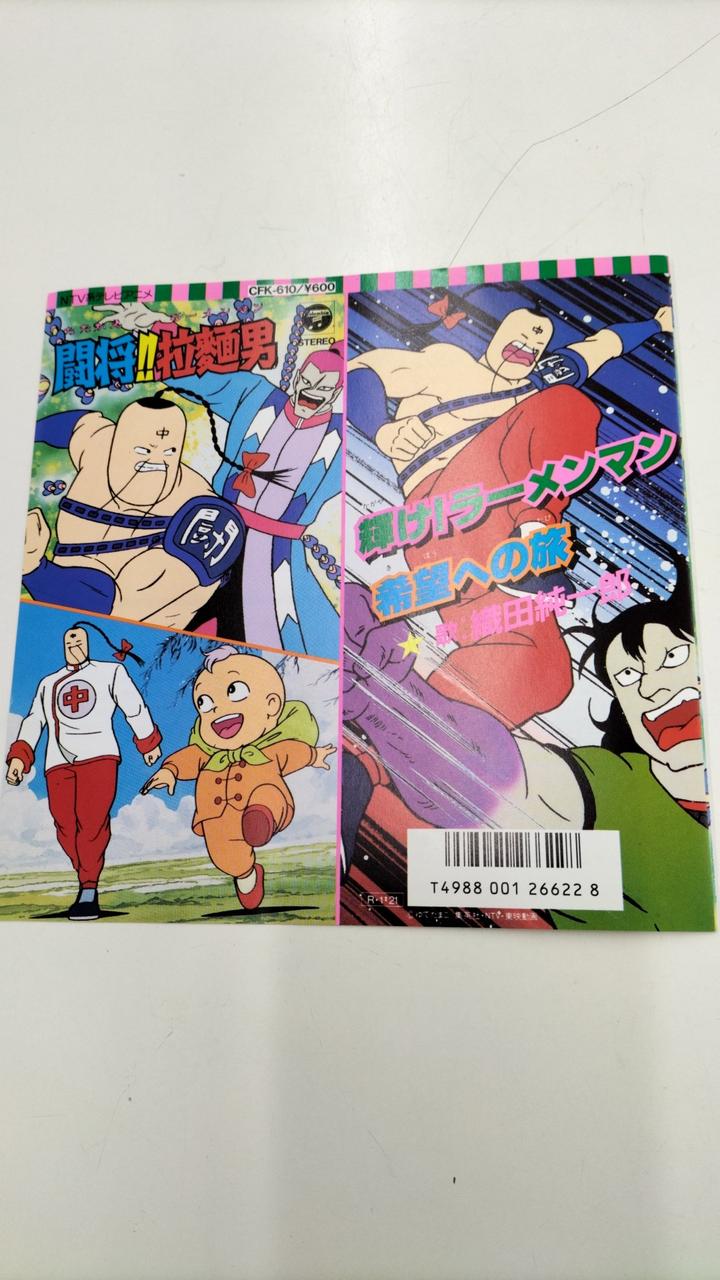 Fighting General!! Ramen Man EP Kayake! Ramenman