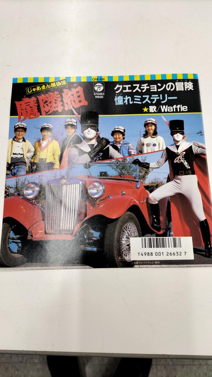 COLUNBIA Jaaman Detective Squad Devil's Neighbor Group Question Adventure