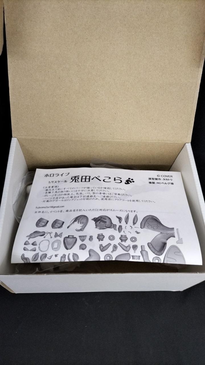 Fujiyama Sankaku Usada Pekora Hololive - Banzai Thrifting | BanzaiHobby