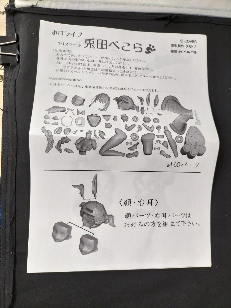 Fujiyama Sankaku Usada Pekora Hololive - Banzai Thrifting | BanzaiHobby