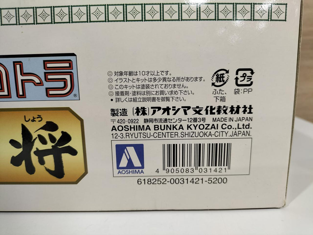 Aoshima 1/32 Scale Bakusou Yarou First Large Dekotora Series No.3 Wakadaisho