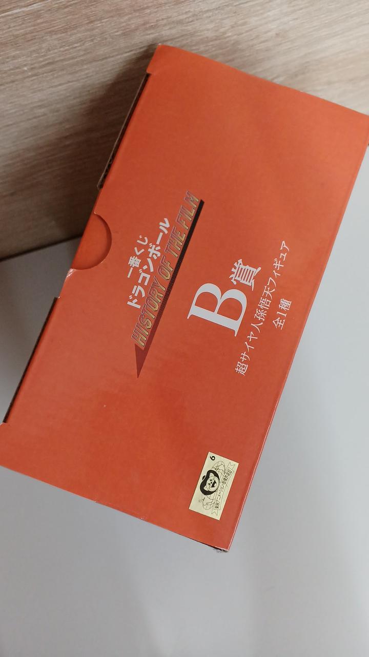 Ichiban Kuji (BANPRESTO) Dragon Ball HISTORY OF THE FILM Prize B Super Saiyan Goten Son