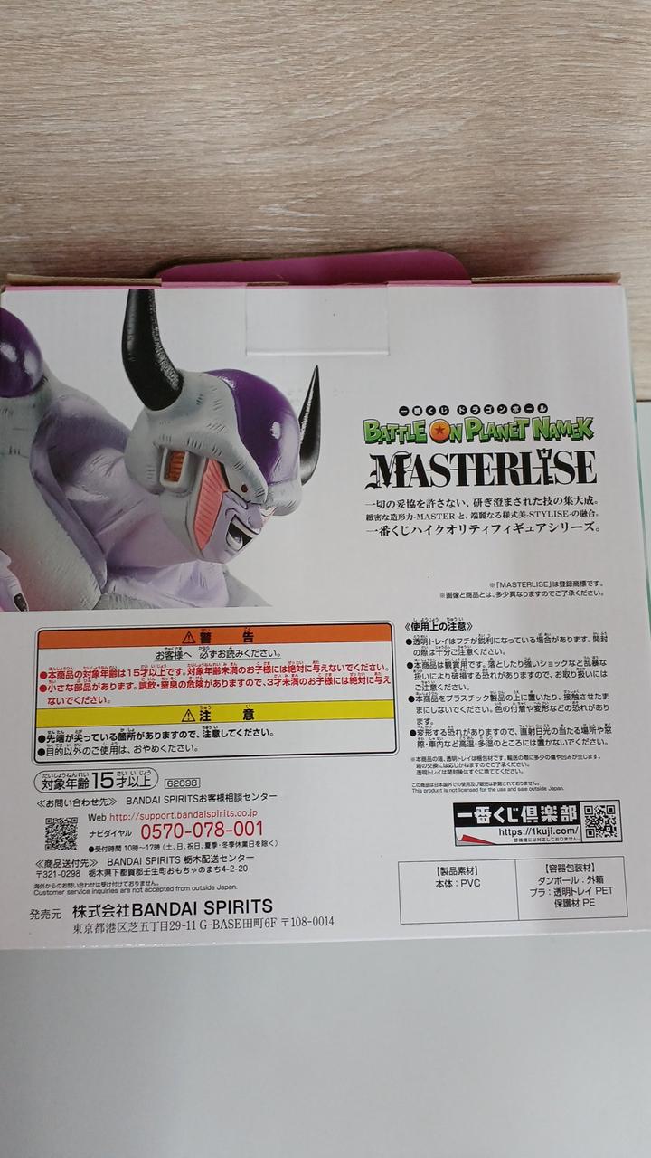 Ichiban Kuji (BANPRESTO) Dragon Ball BATTLE ON PLANET NAMEK Prize D Frieza (Second Form)