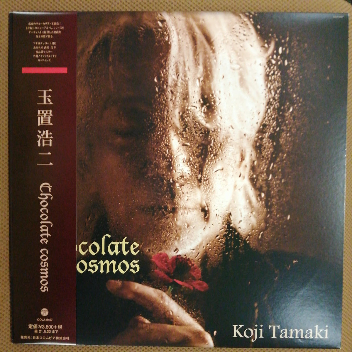 COLUMBIA KOJI TAMAKI/CHOCOLATE COSMOS COJA-9407