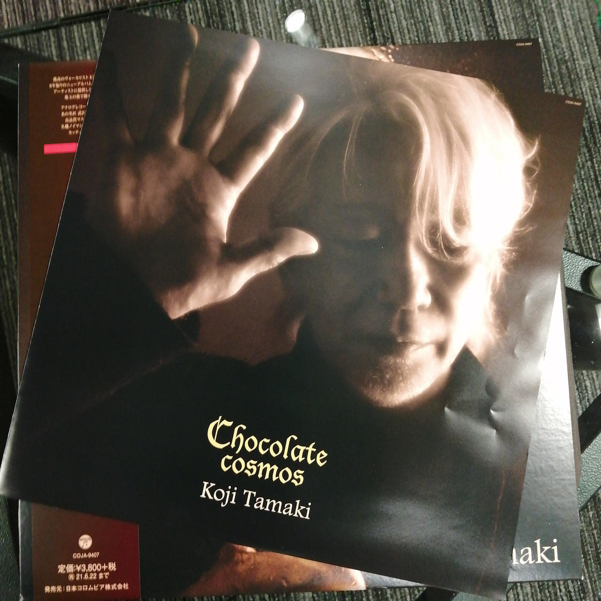 COLUMBIA KOJI TAMAKI/CHOCOLATE COSMOS COJA-9407