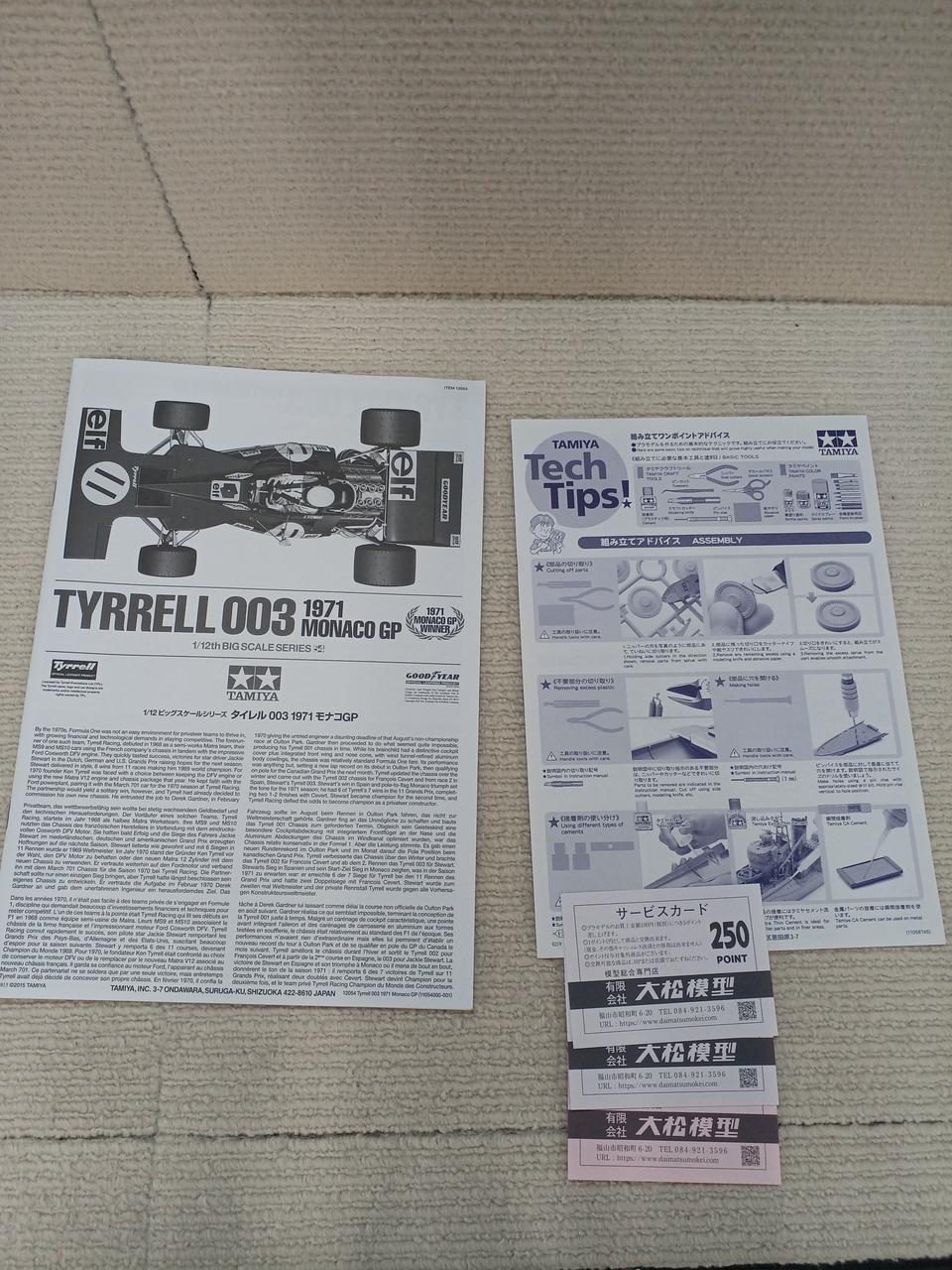 TAMIYA Tyrell 003 1971 Monaco GP