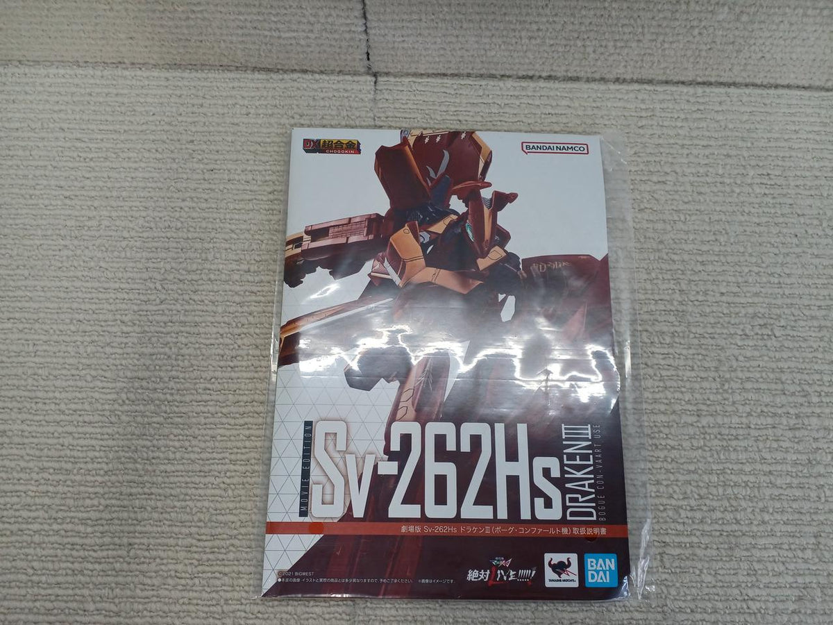 BANDAI DX Chogokin Sv-262Hs Draken III (Borg Confart Unit)