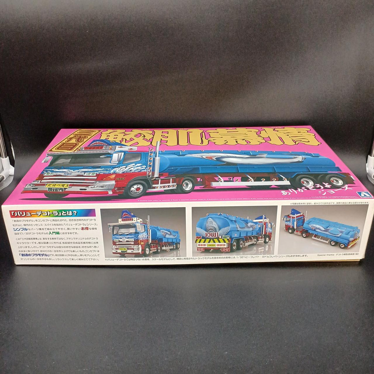 Aoshima Value Dekotora Sandaime Samehada Makujo Large Tanker Lorry Trailer