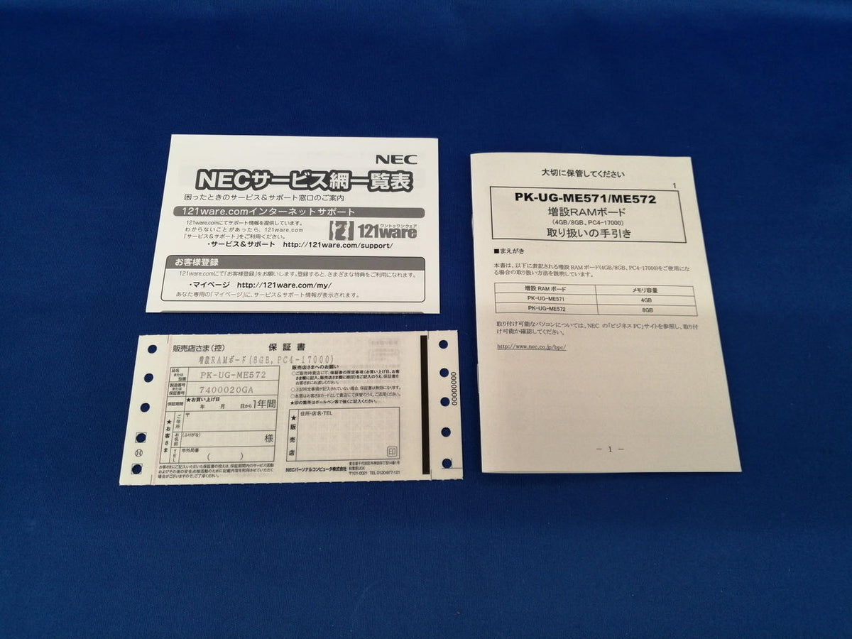 NEC Memory PK-UG-ME572