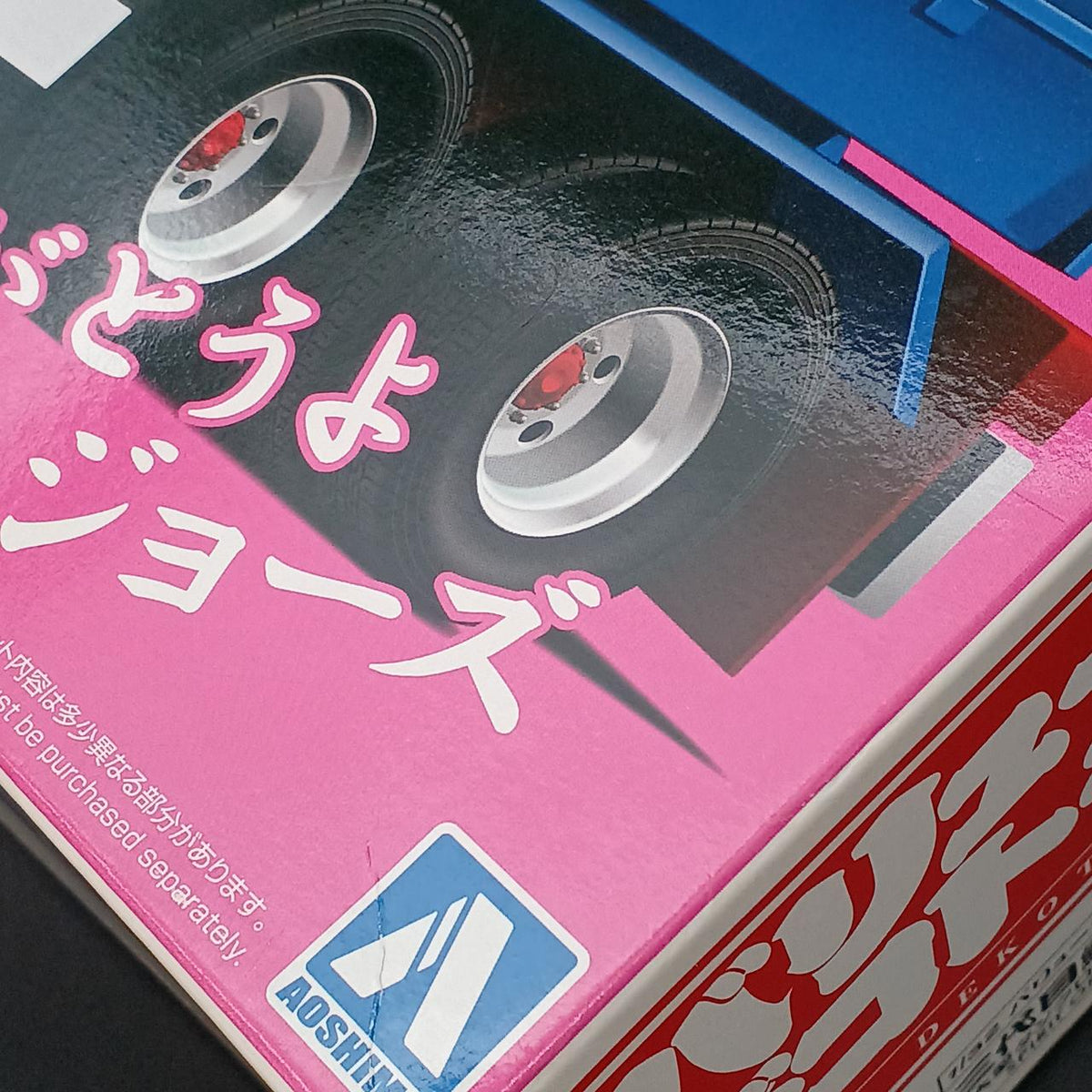 Aoshima Value Dekotora Sandaime Samehada Makujo Large Tanker Lorry Trailer