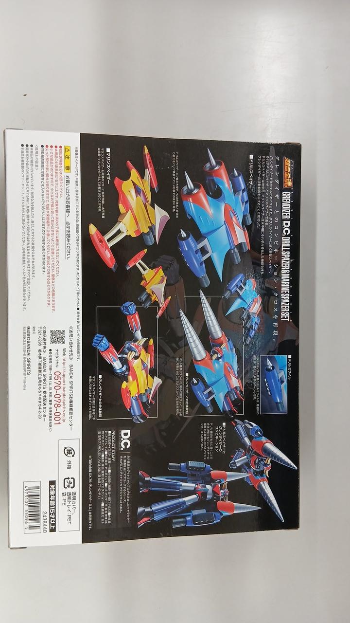 BANDAI Chogokin Soul GX-76X2 Grendizer D.C. Compatible Drill Spacer &