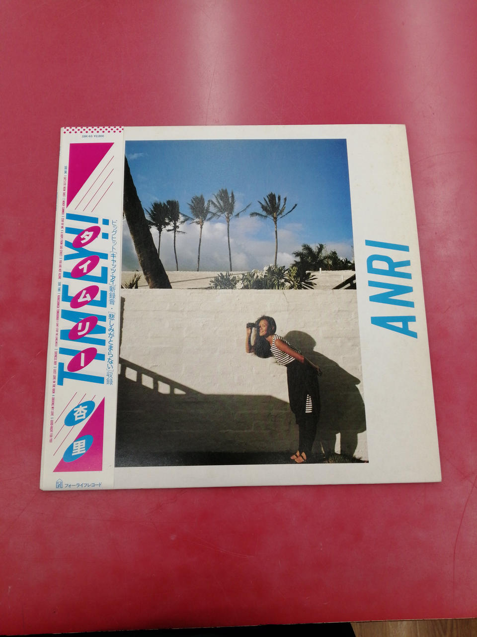 For Life Records Japanese Music Timely Anri