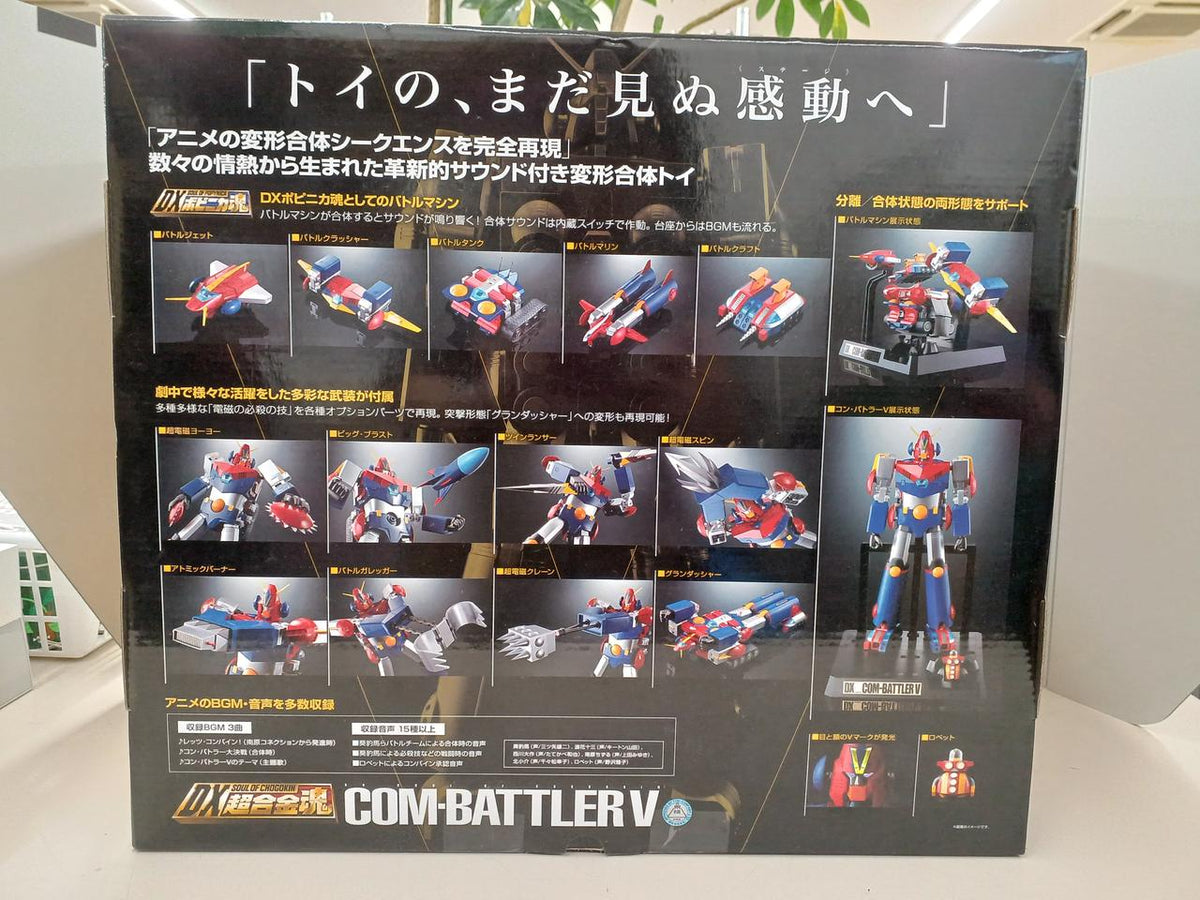 BANDAI DX Chogokin Soul COM-BATTLER V