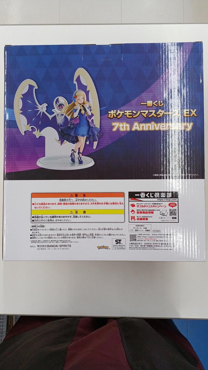Ichiban Kuji (BANPRESTO) Pokémon Masters EX 7TH ANNIVERSARY B Prize Lillie (21st Anniversary) & Lunaara MASTE