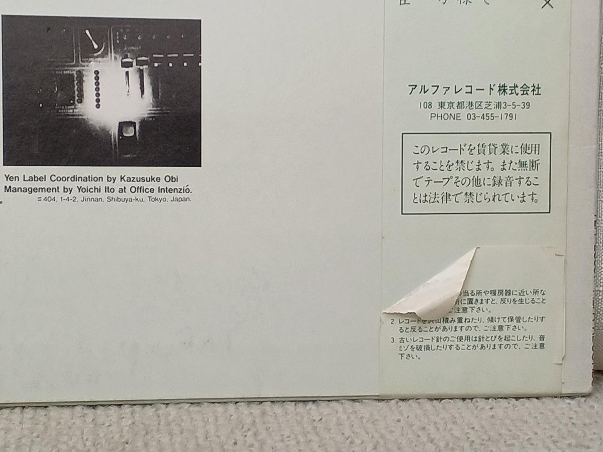 Y・E・N RECORDS Haruomi Hosono PHILHARMONY