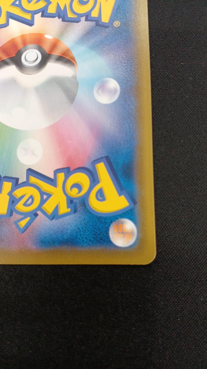 Pokémon Pikachu V S8A-G 001/015