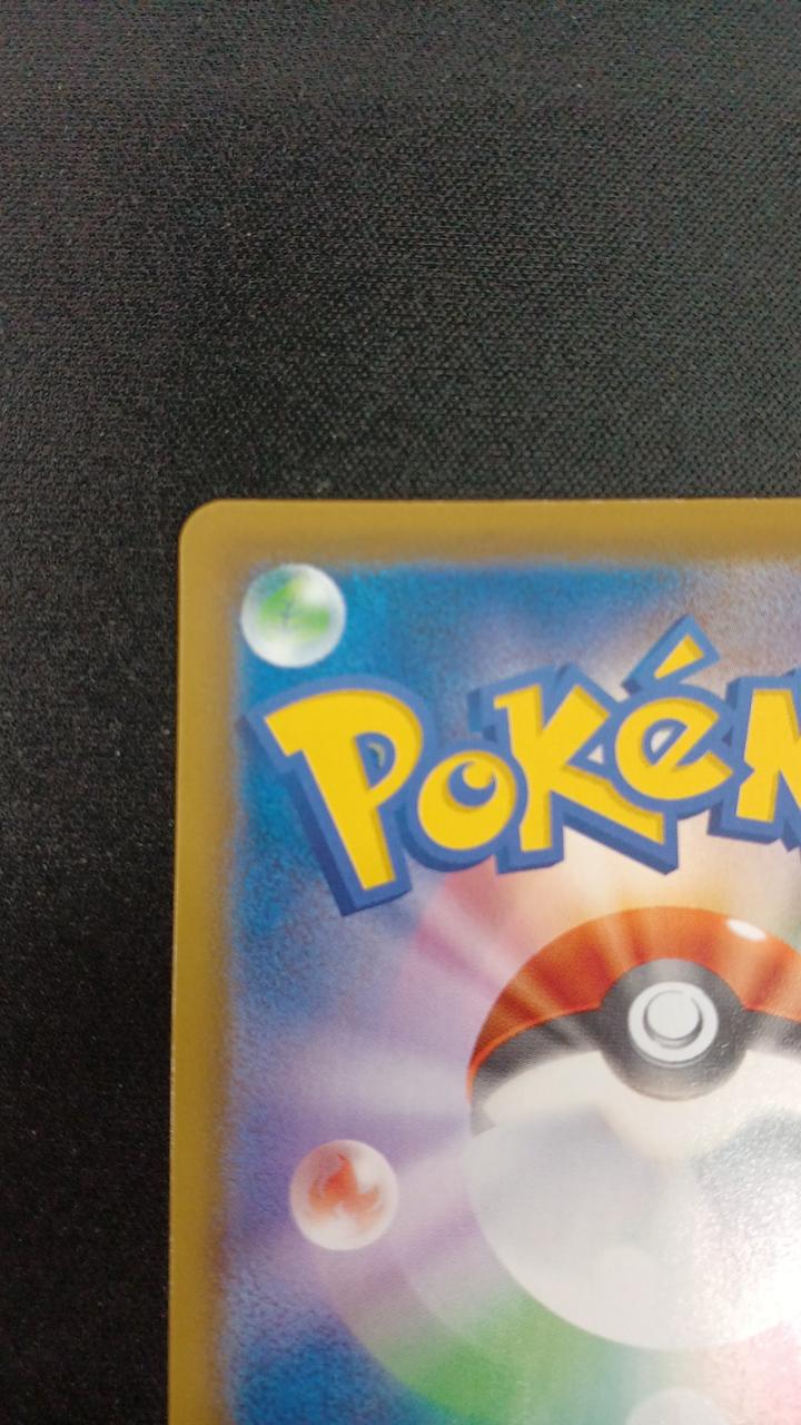 Pokémon Pikachu V S8A-G 001/015