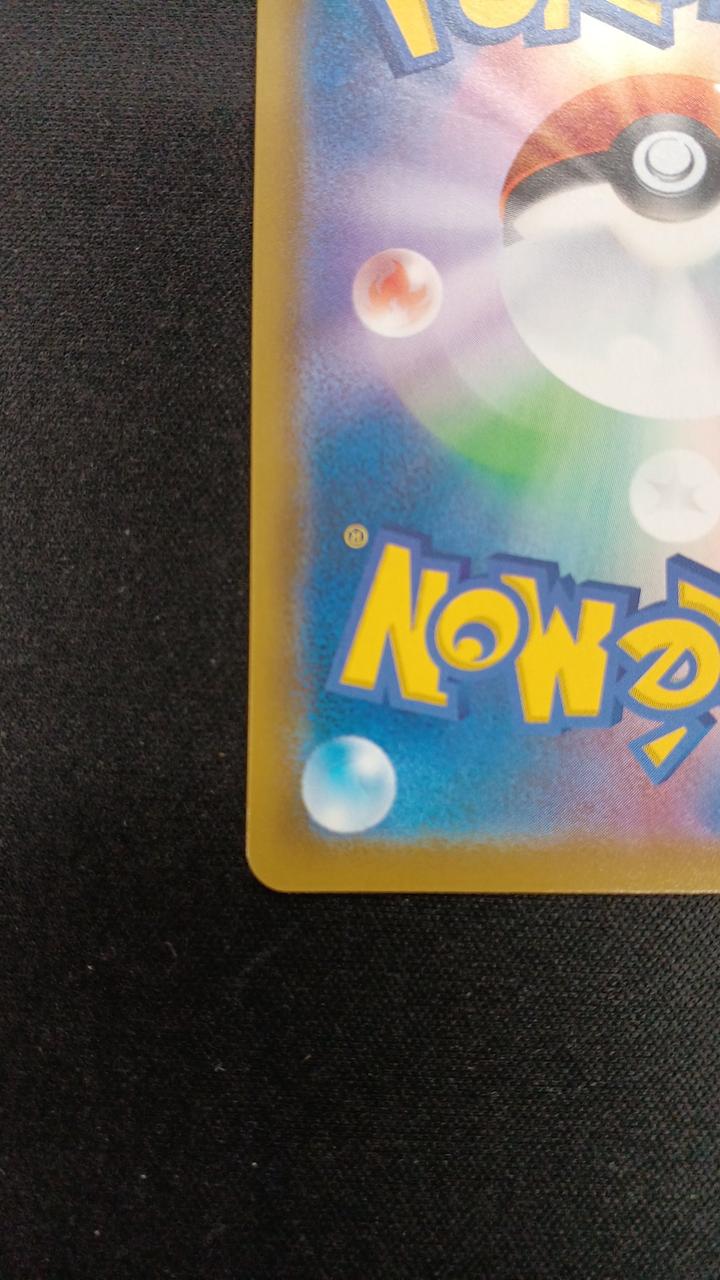 Pokémon Pikachu V S8A-G 001/015