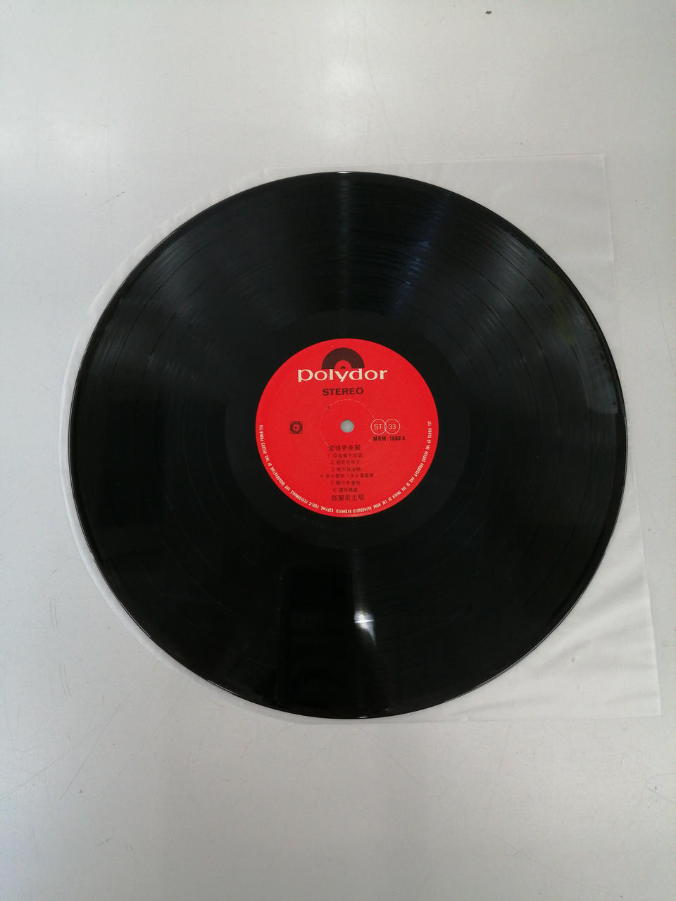 Polydor Records Western Music: Love Is More Beautiful
