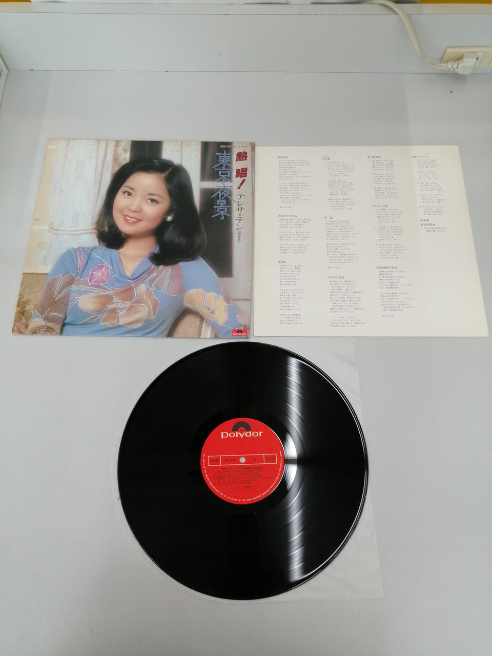 Polydor Records Western Music Passionate Singing Tokyo Night View