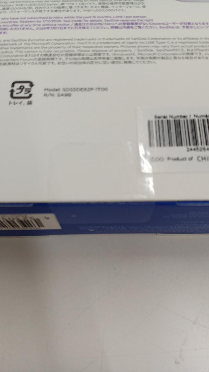 SANDISK External SSD SDSSDE62P-1T00-J25