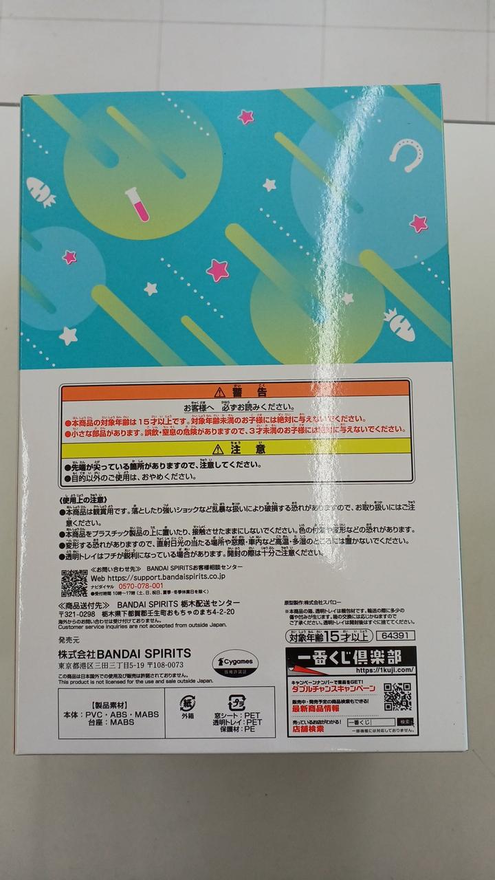 Ichiban Kuji (BANPRESTO) Uma Musume Pretty Derby 9th Series B Prize Agnes Tachyon
