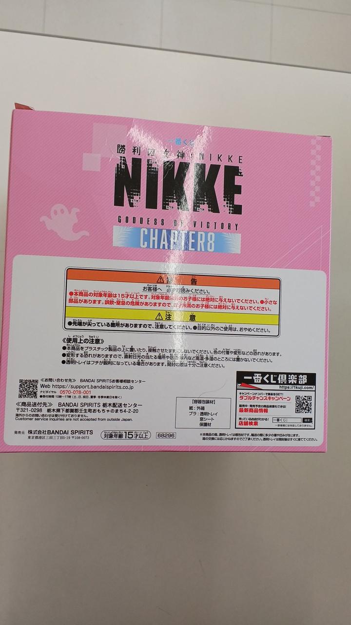 Ichiban Kuji (BANPRESTO) Goddess of Victory: NIKKE CHAPTER 8 Prize B Lapis: Red Food Red Flavor