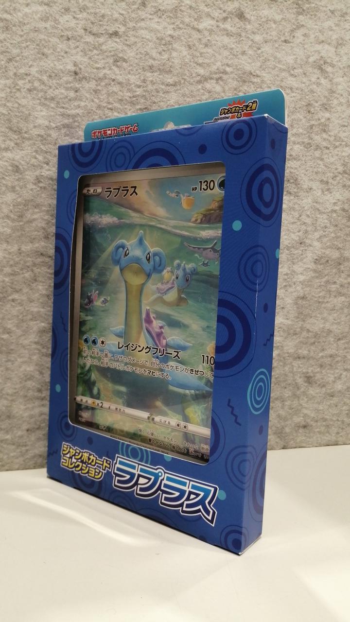 Pokémon Pokémon Jumbo Card Collection Lapras - Banzai Thrifting | BanzaiHobby